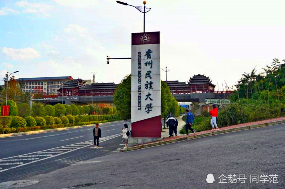 贵州高校,贵州大学,贵州民族大学,延长开学,春季开学