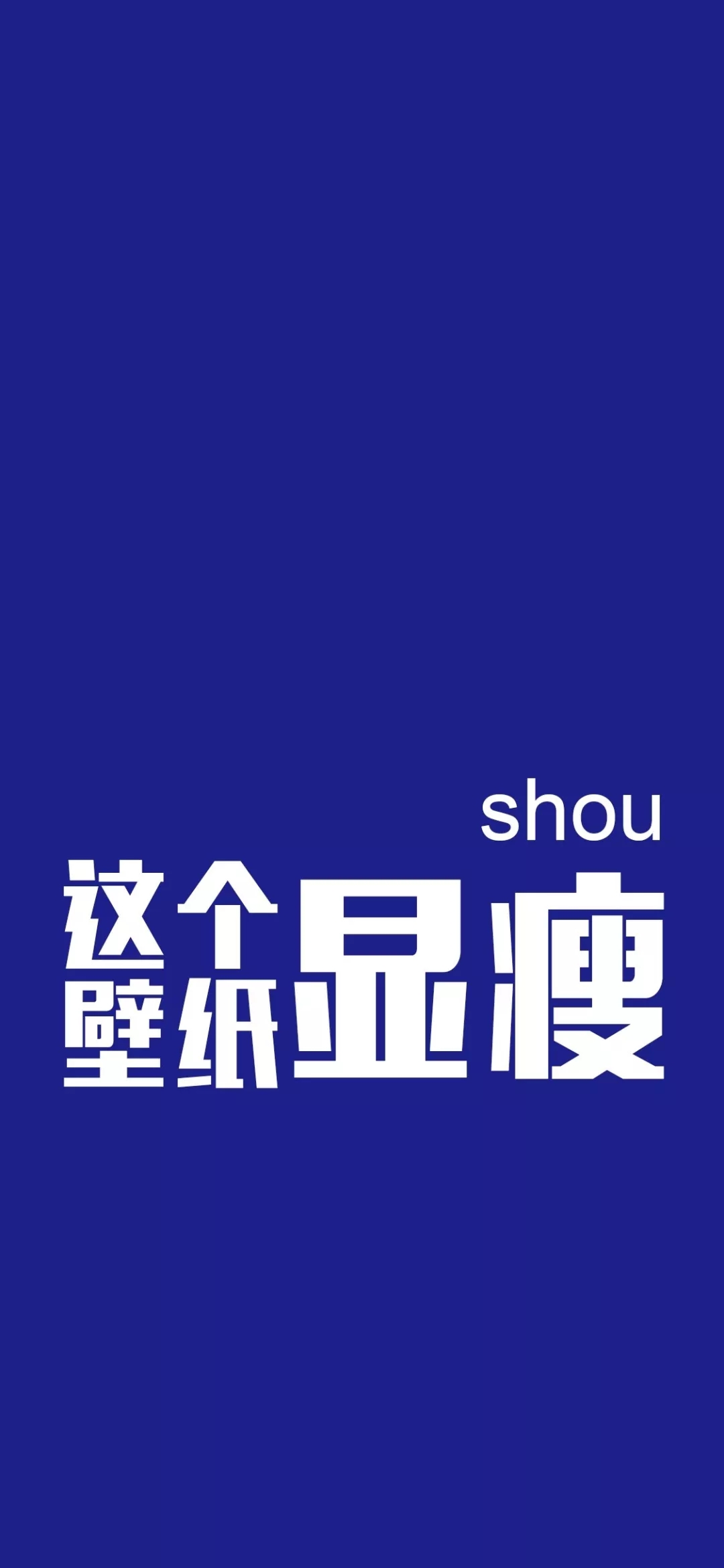 全面屏手机桌面锁屏壁纸——抖音热门