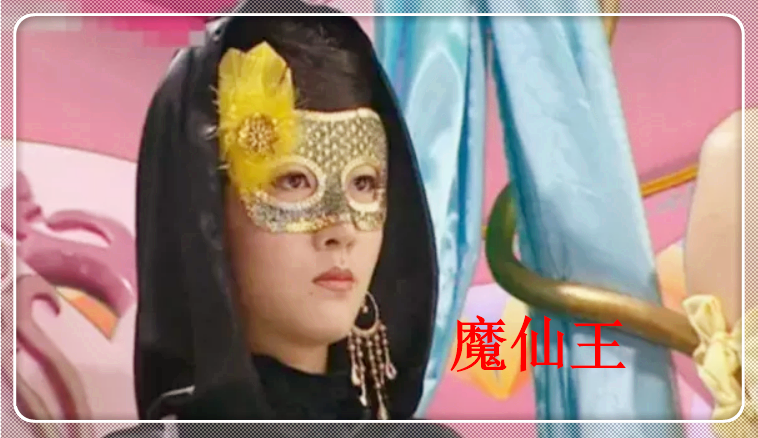 最后一个就是希索娜女王,在千年之前她也曾是魔仙堡的掌管着,后来