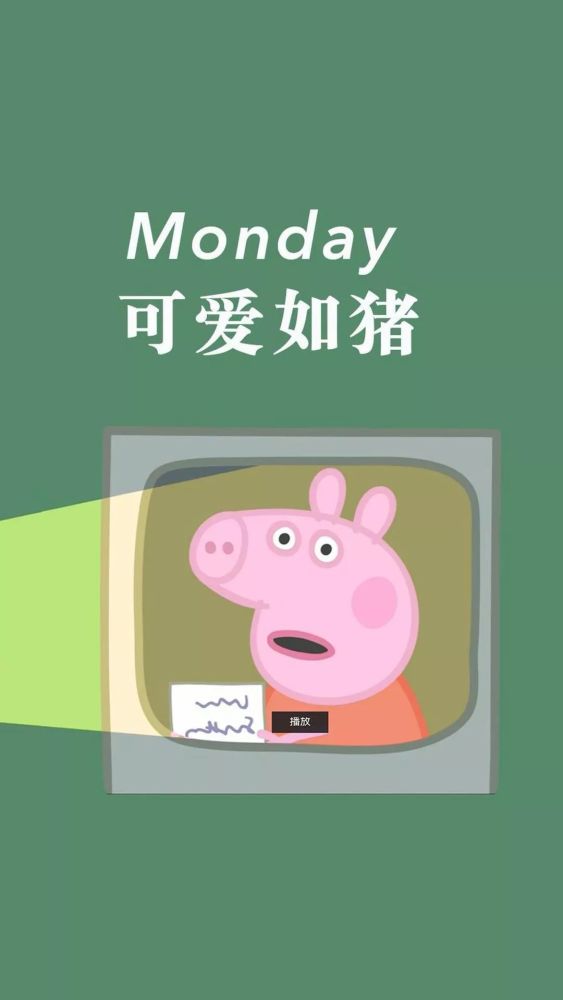小猪佩奇壁纸,请您查收