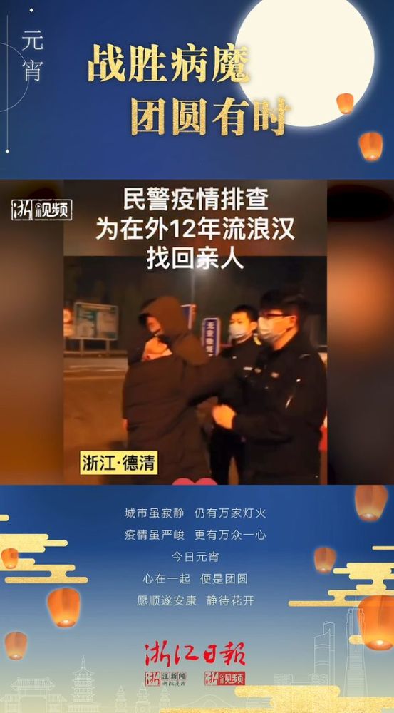 战胜病魔,团圆有时!
