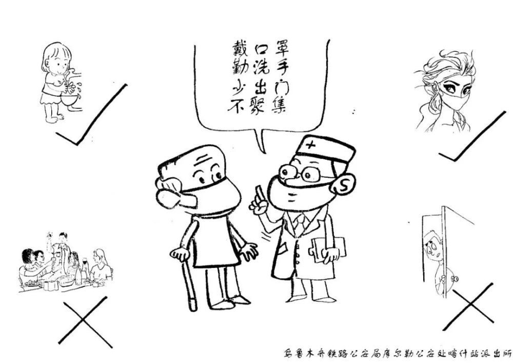 喀什铁警小哥手绘漫画《防疫小知识》,警民同心共克时