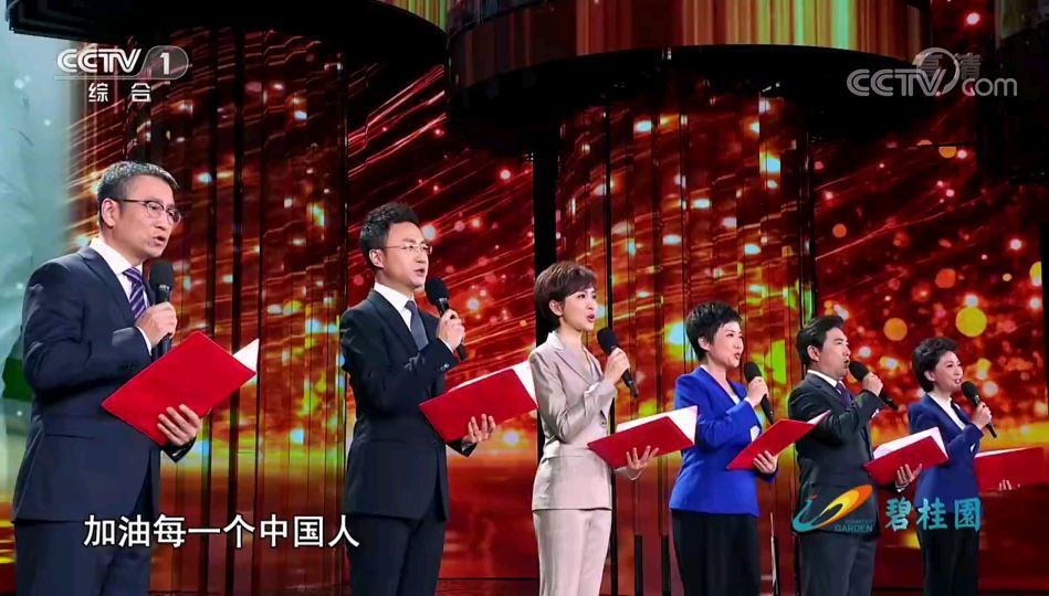 2020年央视元宵节晚会启用18位央视主持人,表演的节目