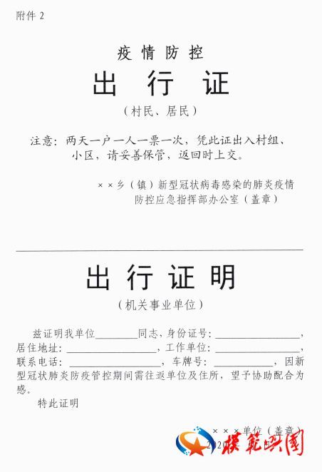 疫情防控检查人员需要带工作证明 腾讯网