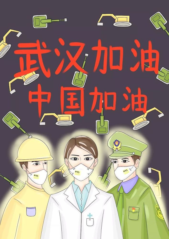 300多位插画师用画传递温暖武汉加油·第六期