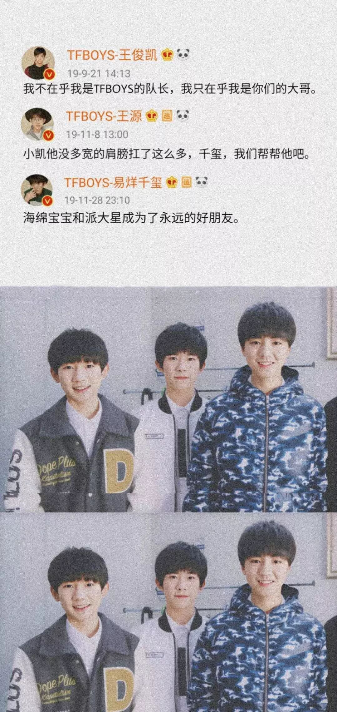 tfboys三人高清聊天手机壁纸