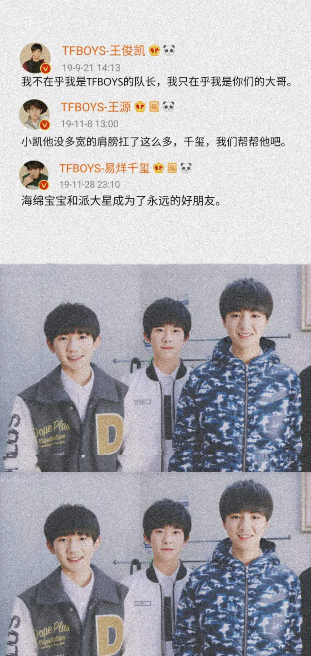 你的男友tfboys三小只三人壁纸,请查收