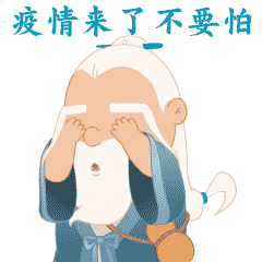 为抗疫加油,团团为你备的