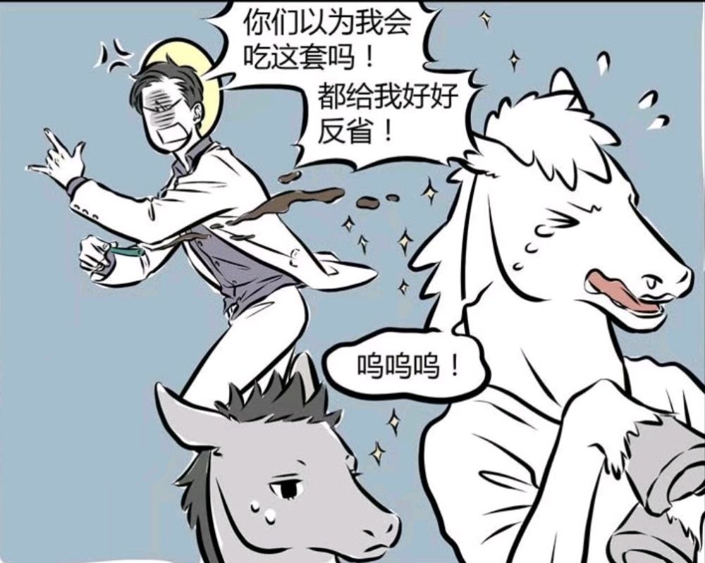 非人哉漫画:杨戬和大士的战斗,被牵连的终归是他们身边的人