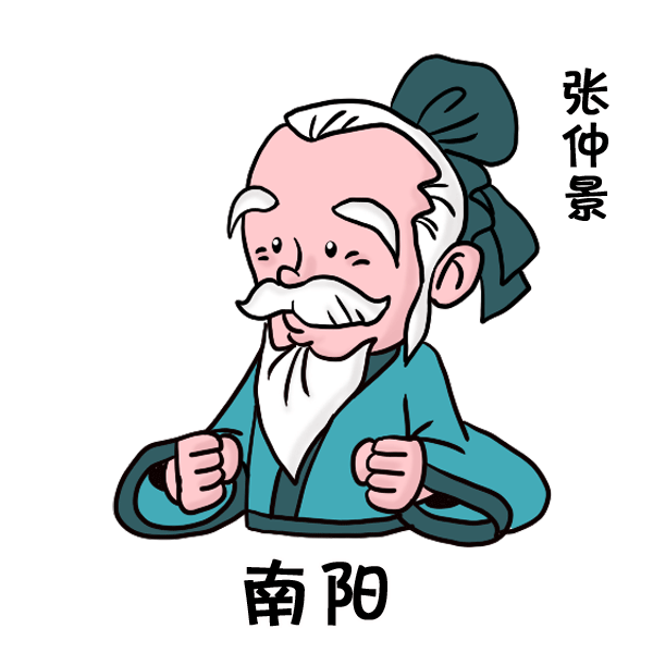 使用方法: 发送微信好友 对话框长按此图即可添加为 表情 南 阳 四