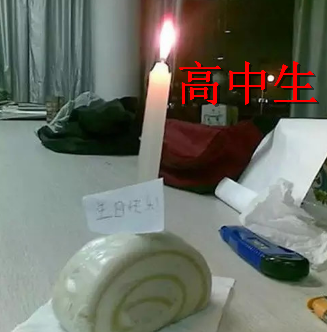 只能拿着自己家的一个馒头,放上一个蜡烛,再拿一个纸条写上生日快乐
