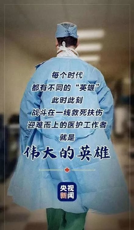 这部片,揭露中国医生