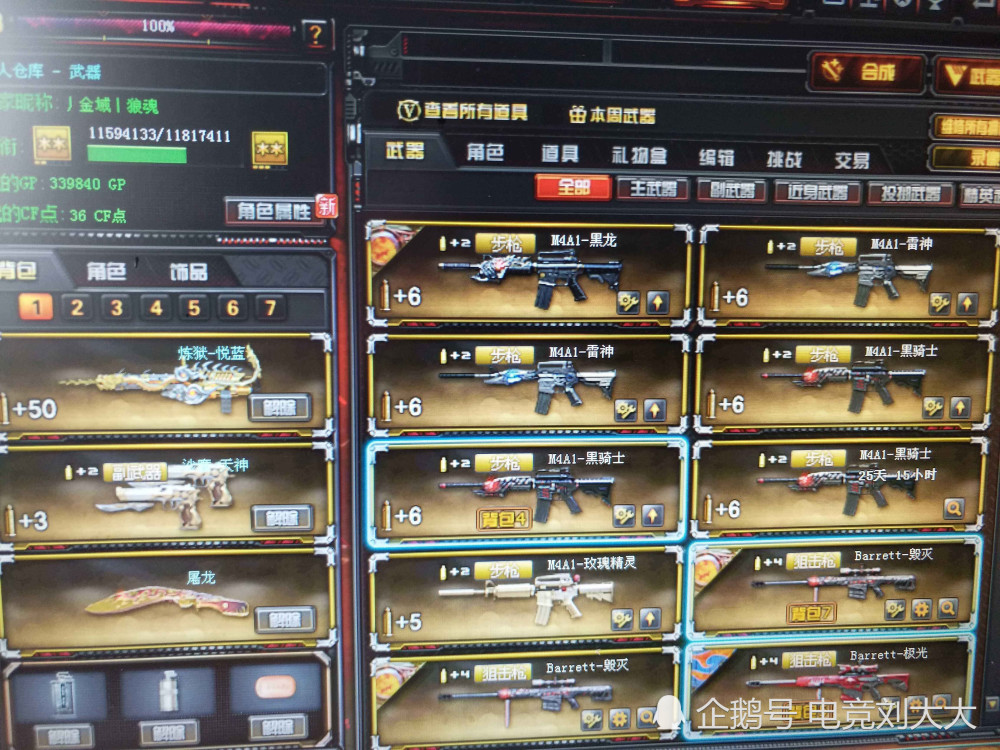 cf:仓库被人买了253年绿帽子,玩家哭着求策划上线二级
