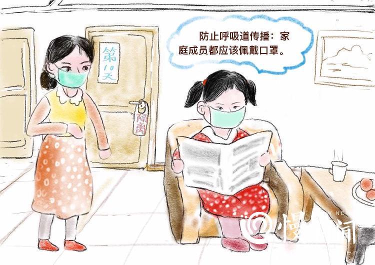 利用所学的特长创作了漫画作品《战疫情:居家隔离观察对象家庭成员