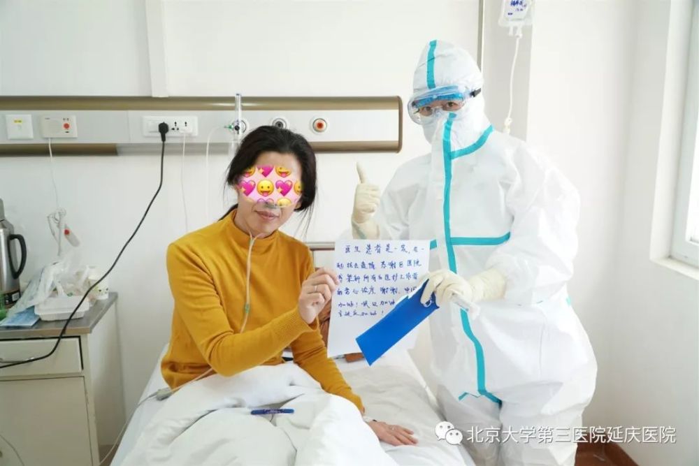 请你们保重身体!