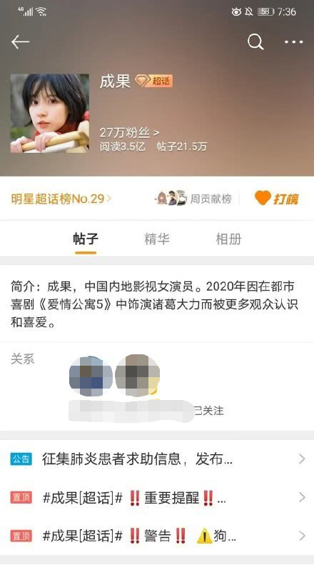 《爱5》唯一的赢家,成果竟是真老板,名下有百万资本的