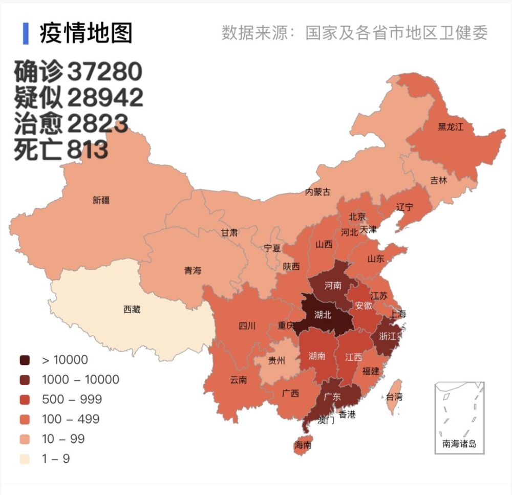 最新确诊37280例,全国最新疫情分布图来了 疫情快讯2020-2-9 ▼▼▼