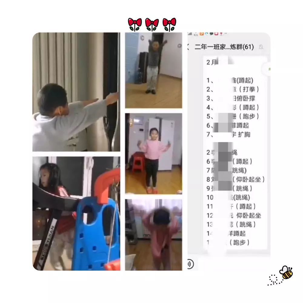 北辰学生居家体育锻炼打卡行动持续进行中