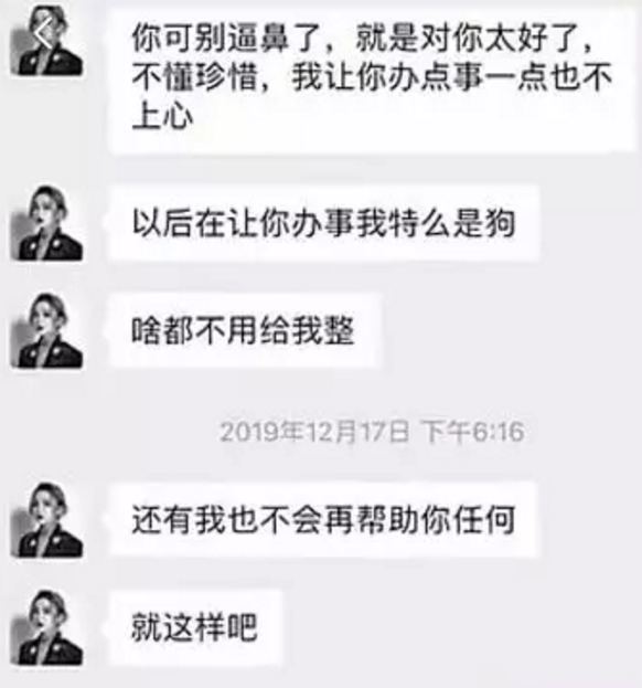 聊天记录曝光!丹sir痛骂李耀阳:搬着你的东西离开我家