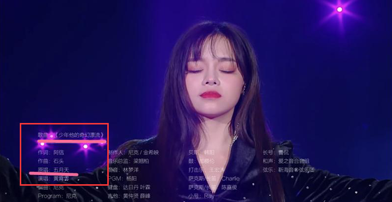 黄霄云,歌手,歌手2020,综艺