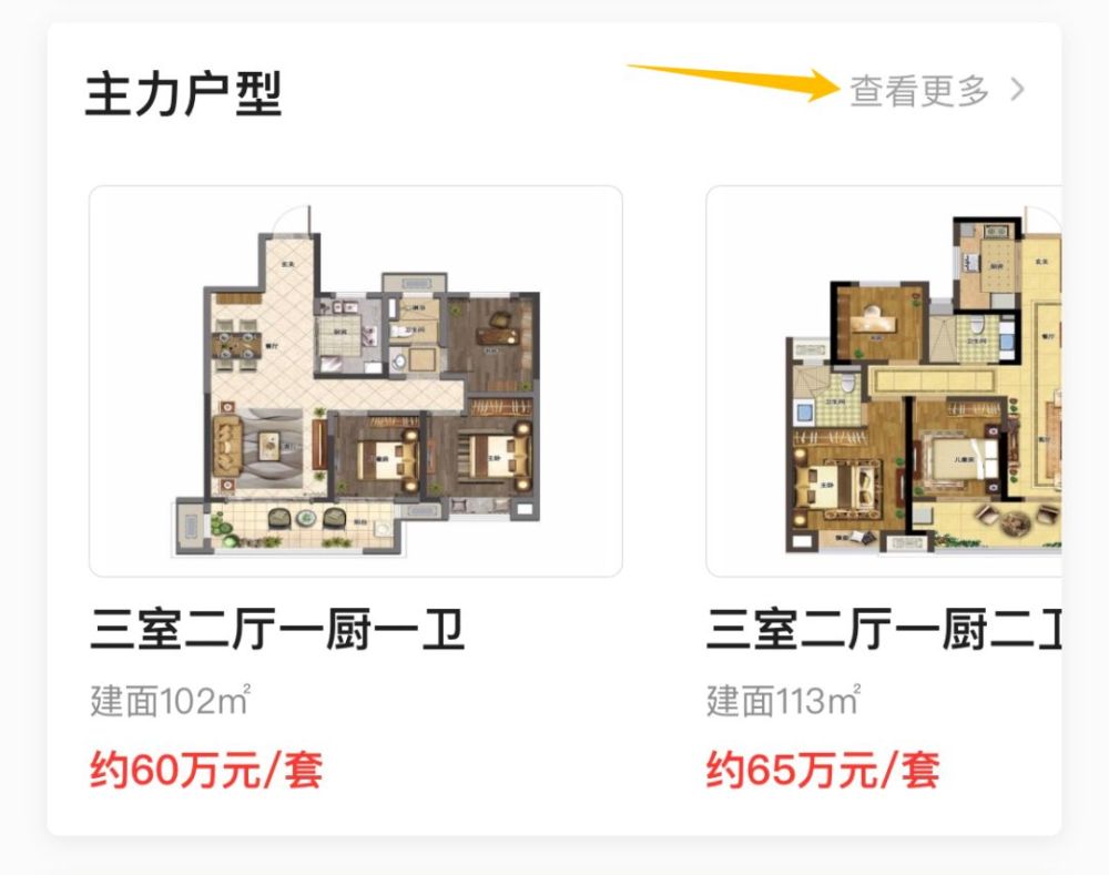 户型平面图 点击主力             在线查看随州吾悦广场在售户型平