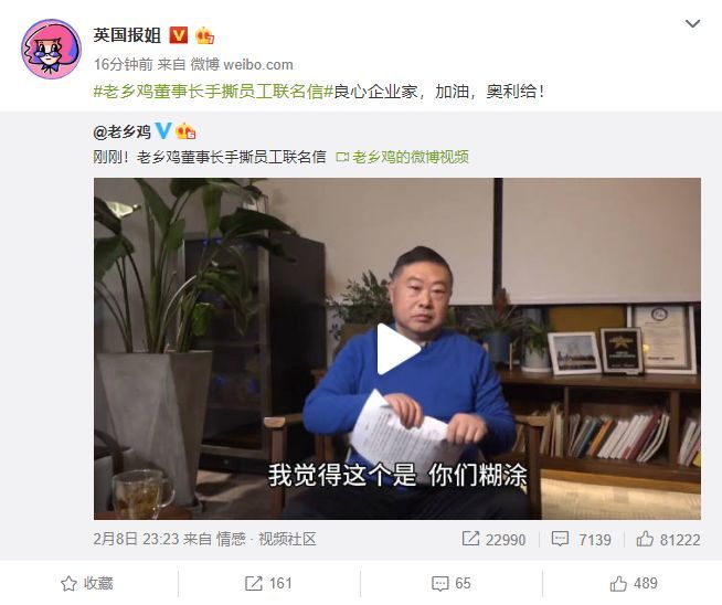 老乡鸡董事长手撕员工联名信:卖车卖房也要给你们发工资