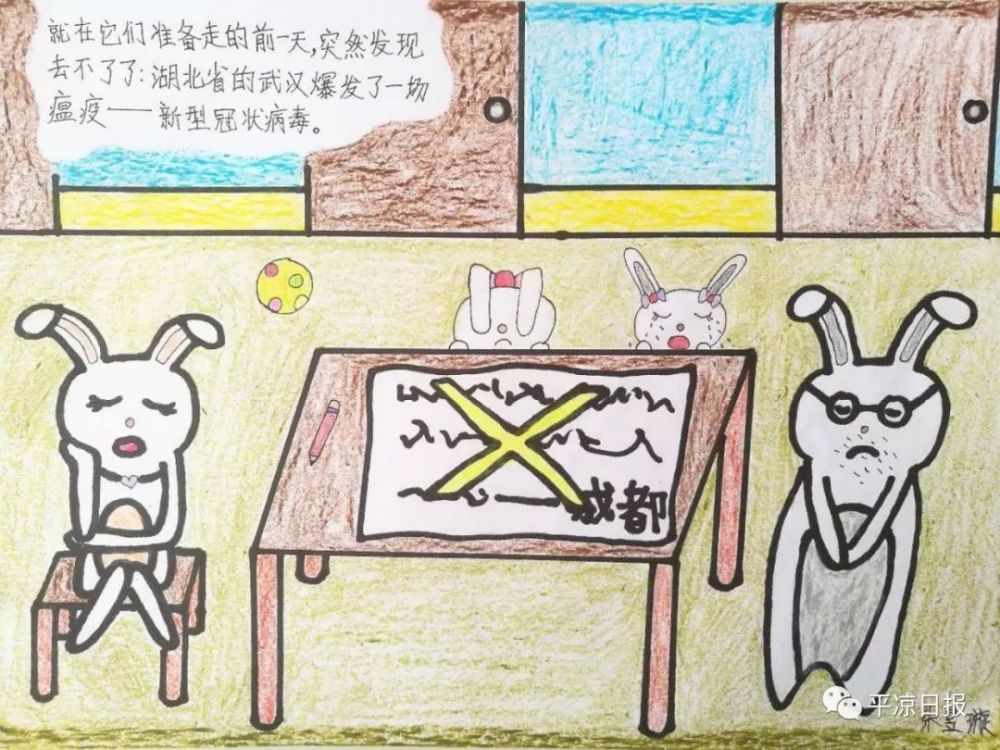 平凉小学生连环画讲述抗疫故事