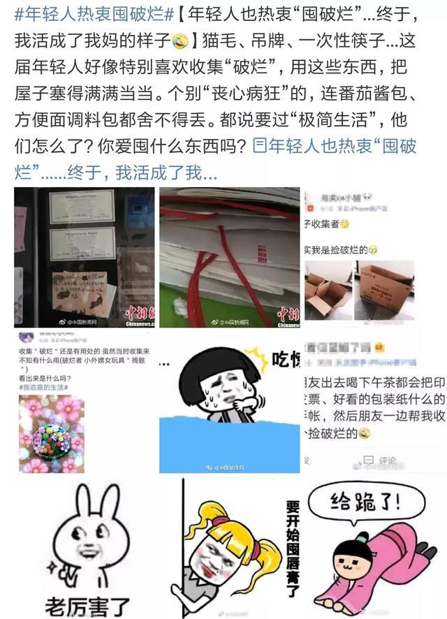 破烂,搞笑,收集