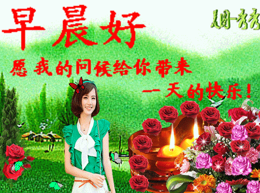 2020年早安正能量问候语大全