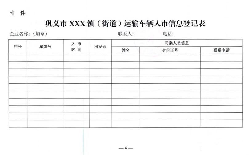 货车如何证明收入 腾讯网