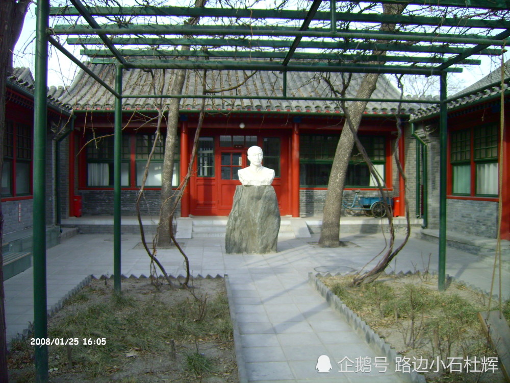 记忆随景-2008北京名人故居游