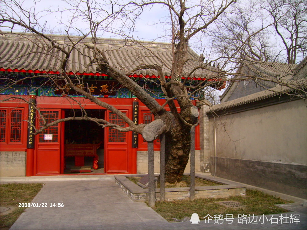 记忆随景-2008北京名人故居游