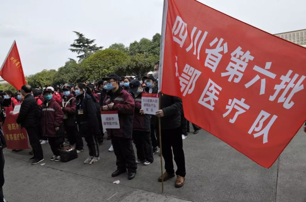 四川第六批援助湖北医疗队出征 年龄最小22岁