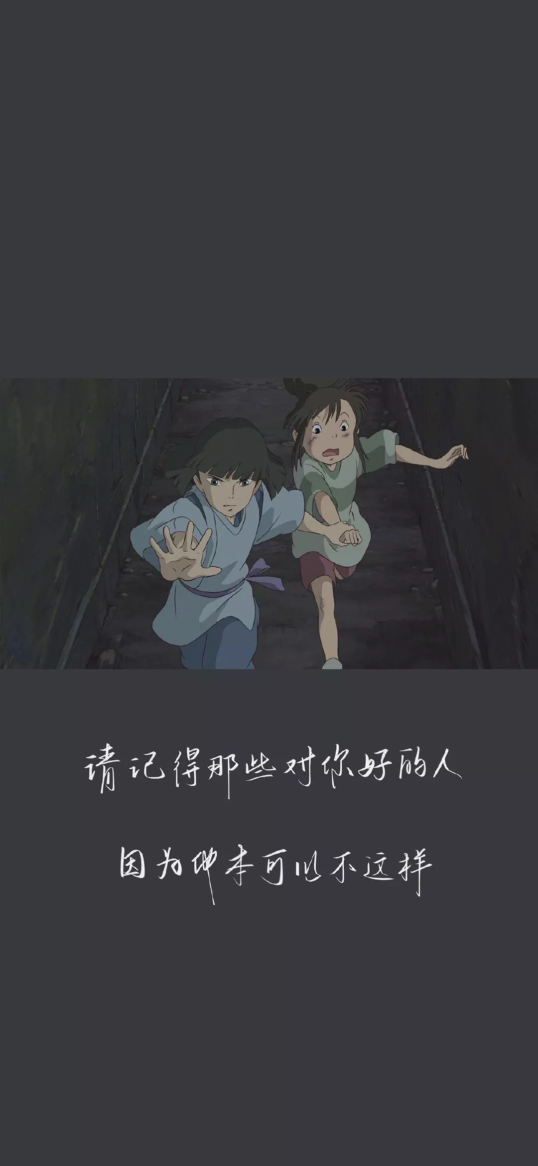 《千与千寻》经典语录:曾经发生过的事情不可能