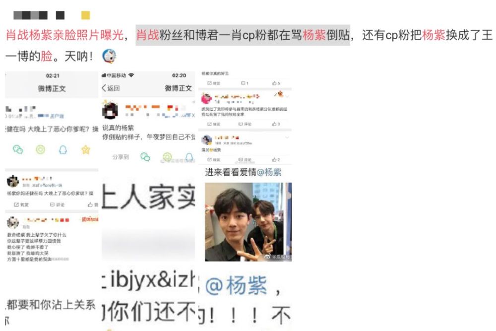肖战杨紫亲脸照?王俊凯反派造型?谭松韵被黑?seventeen取消演唱会