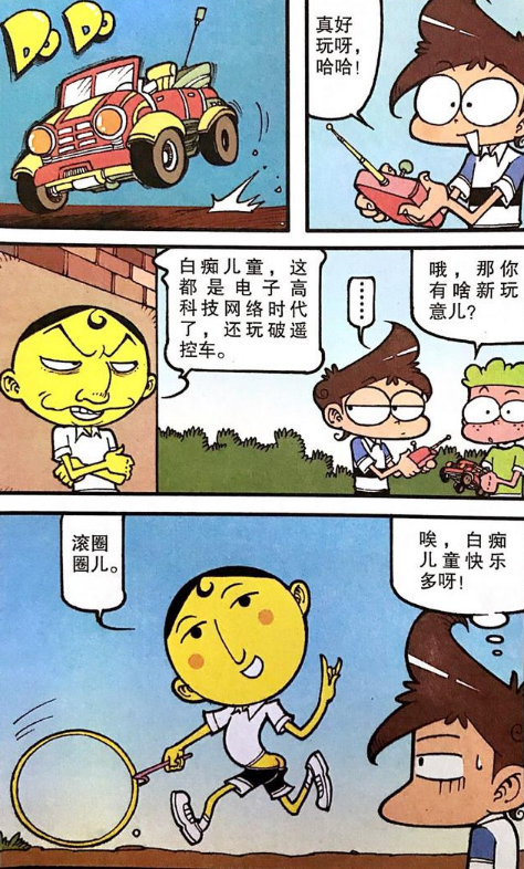 星太奇:奋豆整容变"帅哥",努力学习"头悬梁锥刺股",佩服!