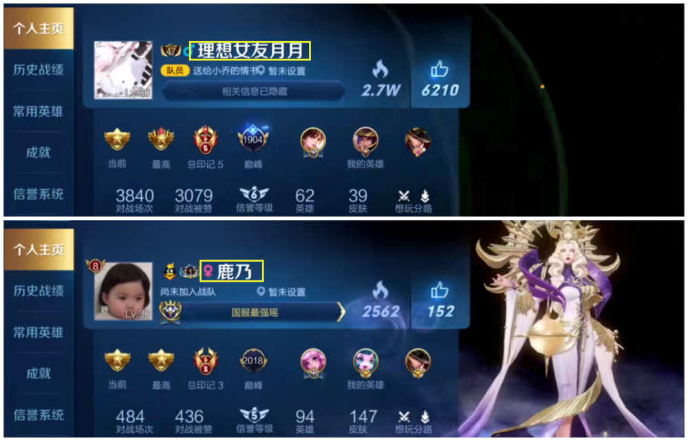 王者荣耀,巅峰赛,国服,北慕,主页