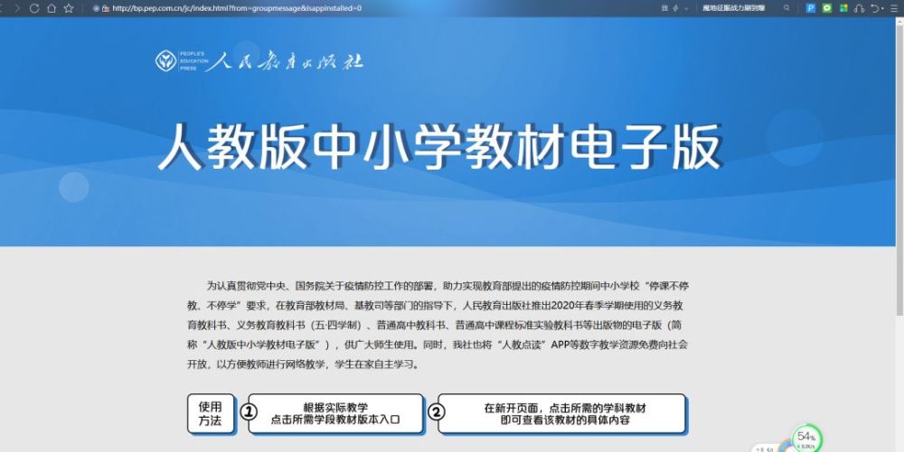 人民教育出版社官方网站放出全套高清中小学电子课本!