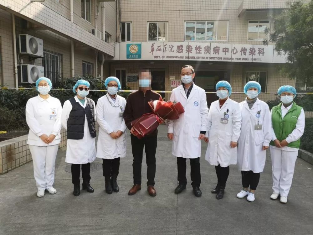 四川大学华西医院首例新冠肺炎治愈患者出院
