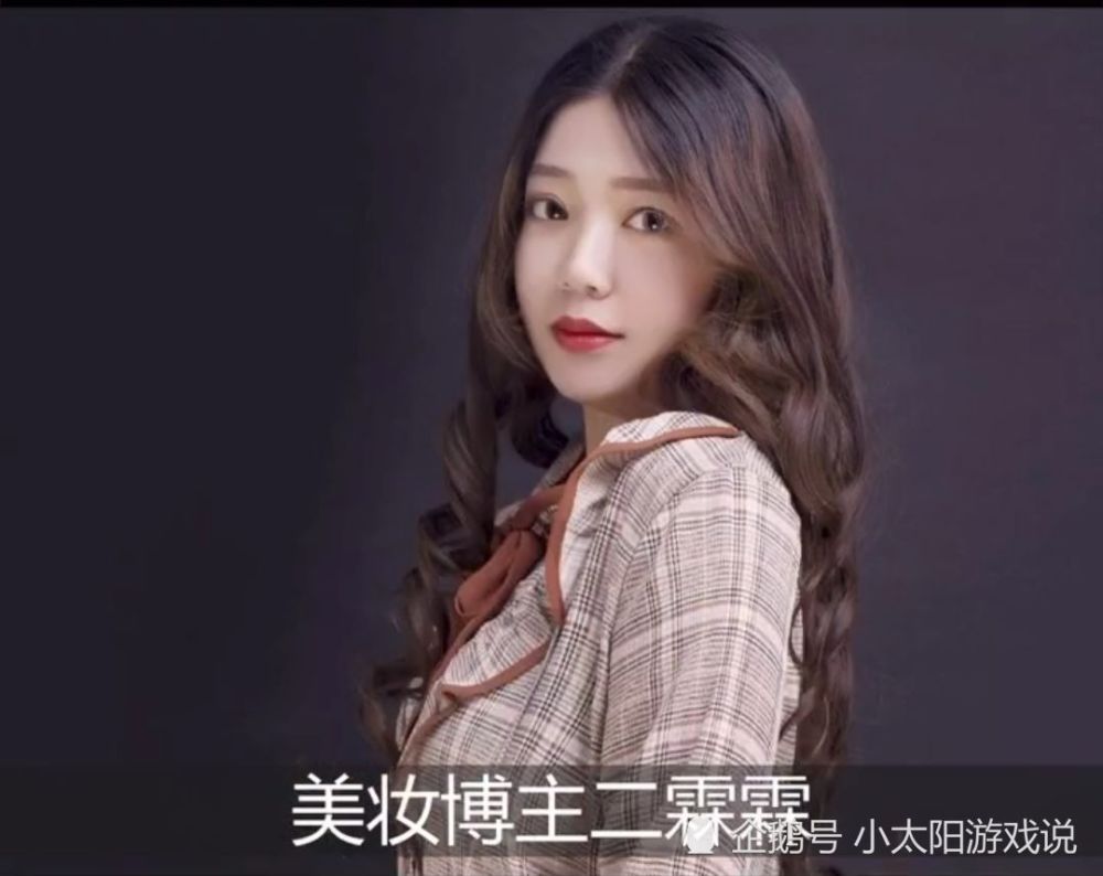 第二名  美妆博主二霖霖