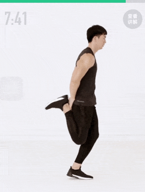 动作十 右/左侧大腿前侧拉伸(30秒/组)自然站立,勾起左脚,右手握住