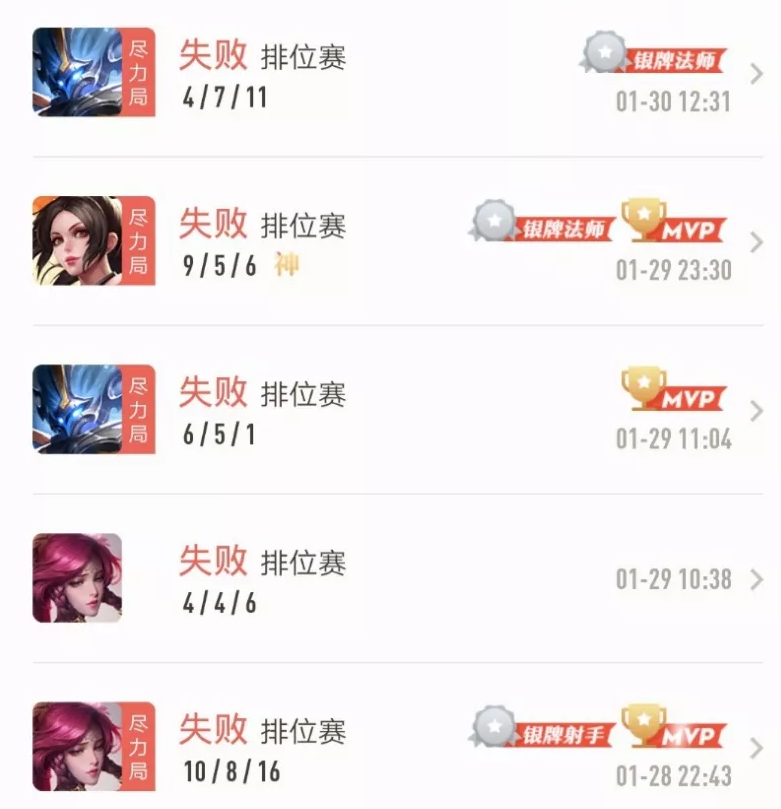 王者荣耀:真以为匹配连跪排位就能赢?