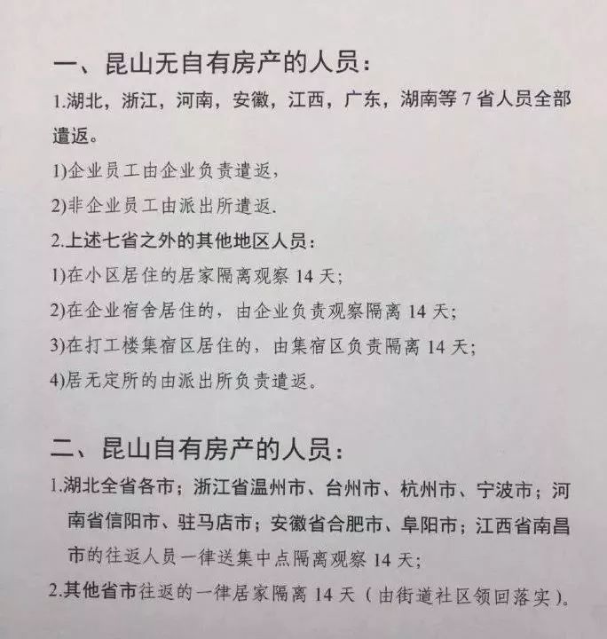 外来人口返杭_唐僧是外来人口图
