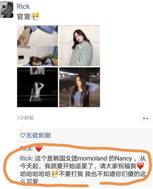 小猪先生突然发文"官宣",配图为韩国女团成员,终于不再喜欢网红脸
