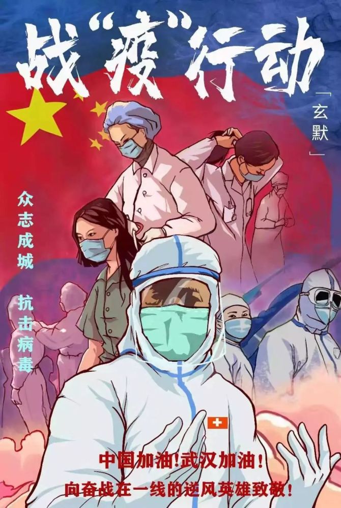 拍摄人民群众防控防疫镜头,真实记录了这个非常时刻"全民抗疫";美术家