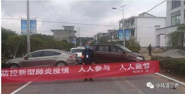 疫情,封村