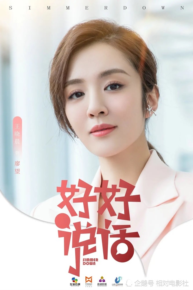 今年1月中旬,作为主演的王晓晨,通过个人微博宣布,该剧已顺利杀青.