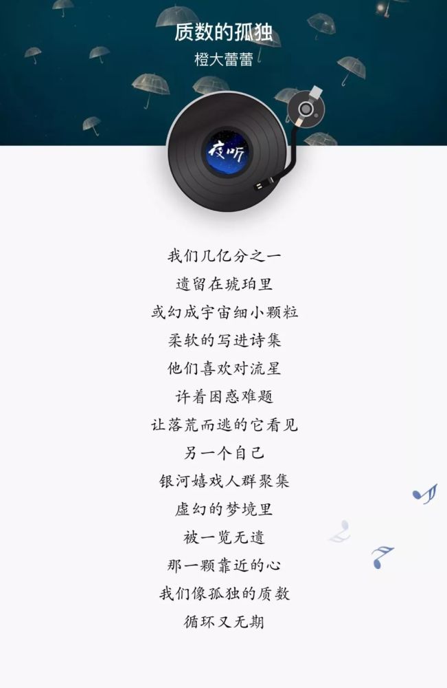 质数的孤独,橙大蕾蕾