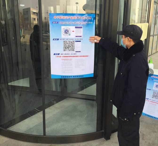 强化疫情封闭管理 西青开发区严格落实外来人员扫码登记准入