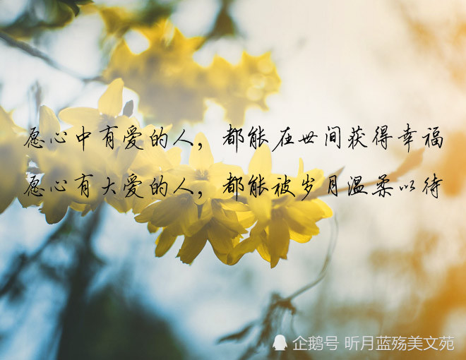 心怀希望,转身,就是春暖花开